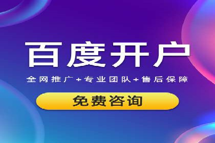 百度推广的竞价排名机制解析及优化建议